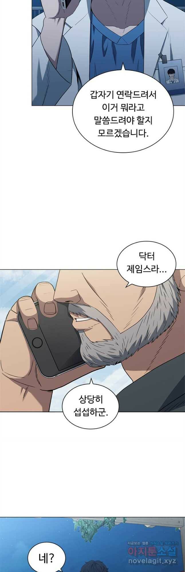 닥터 최태수 시즌4 35화 3