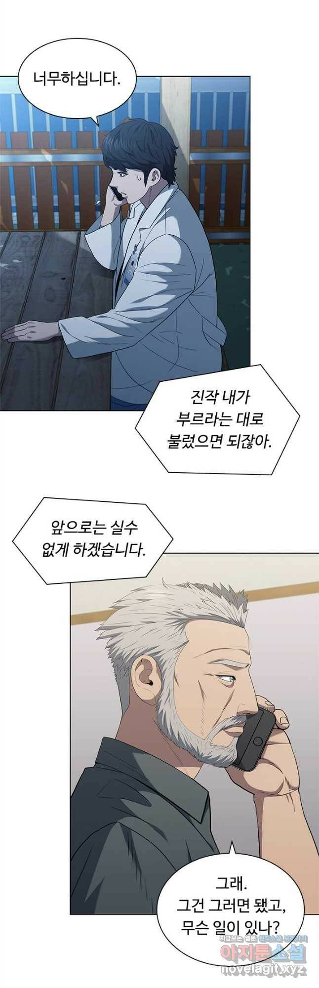 닥터 최태수 시즌4 35화 7