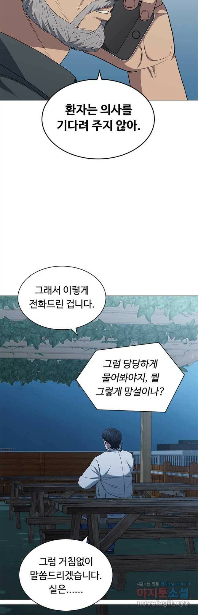 닥터 최태수 시즌4 35화 9