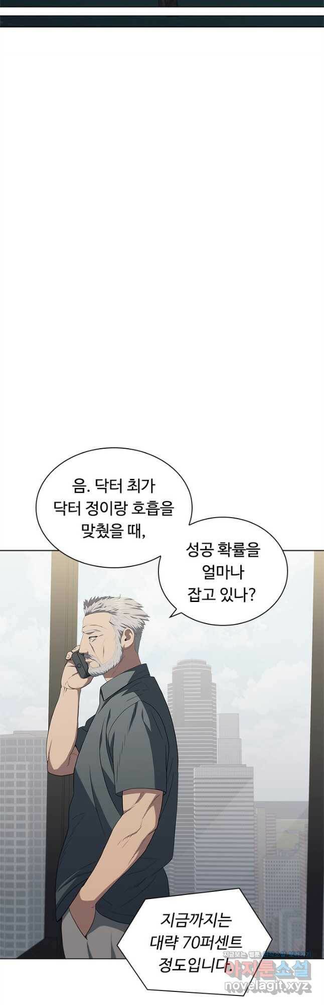 닥터 최태수 시즌4 35화 10