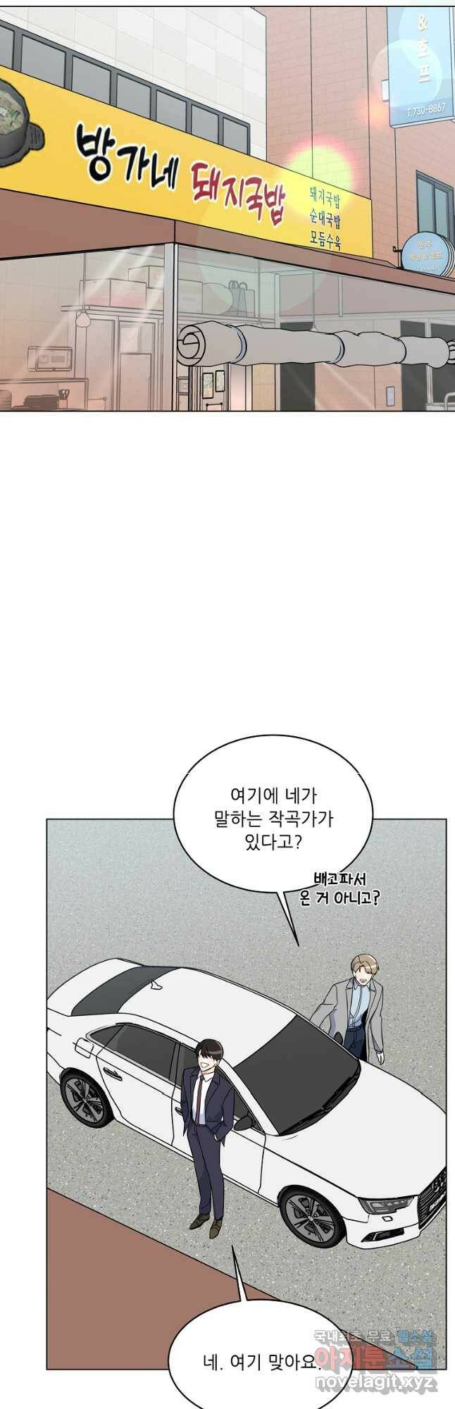 1년차 만렙 매니저 72화 16