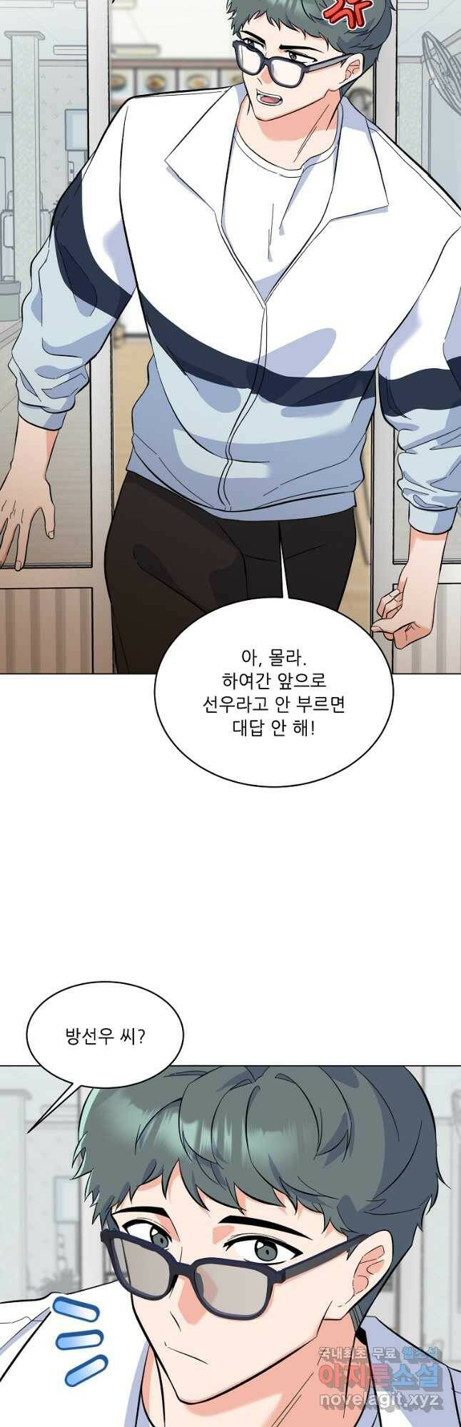 1년차 만렙 매니저 72화 18