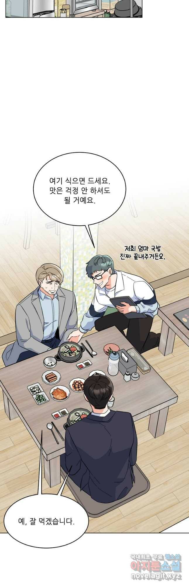 1년차 만렙 매니저 72화 27