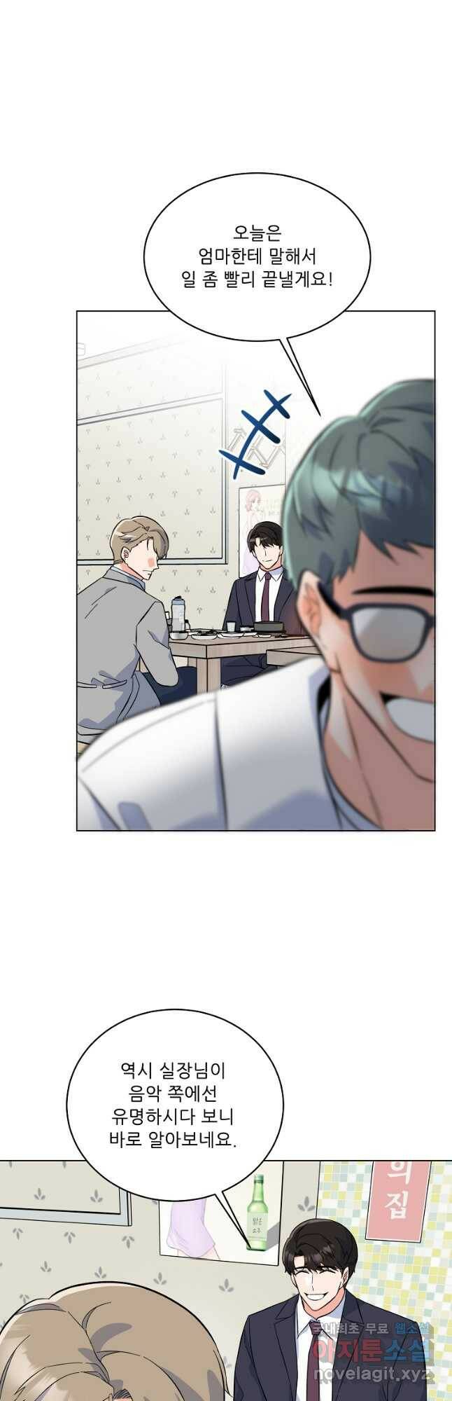 1년차 만렙 매니저 72화 28