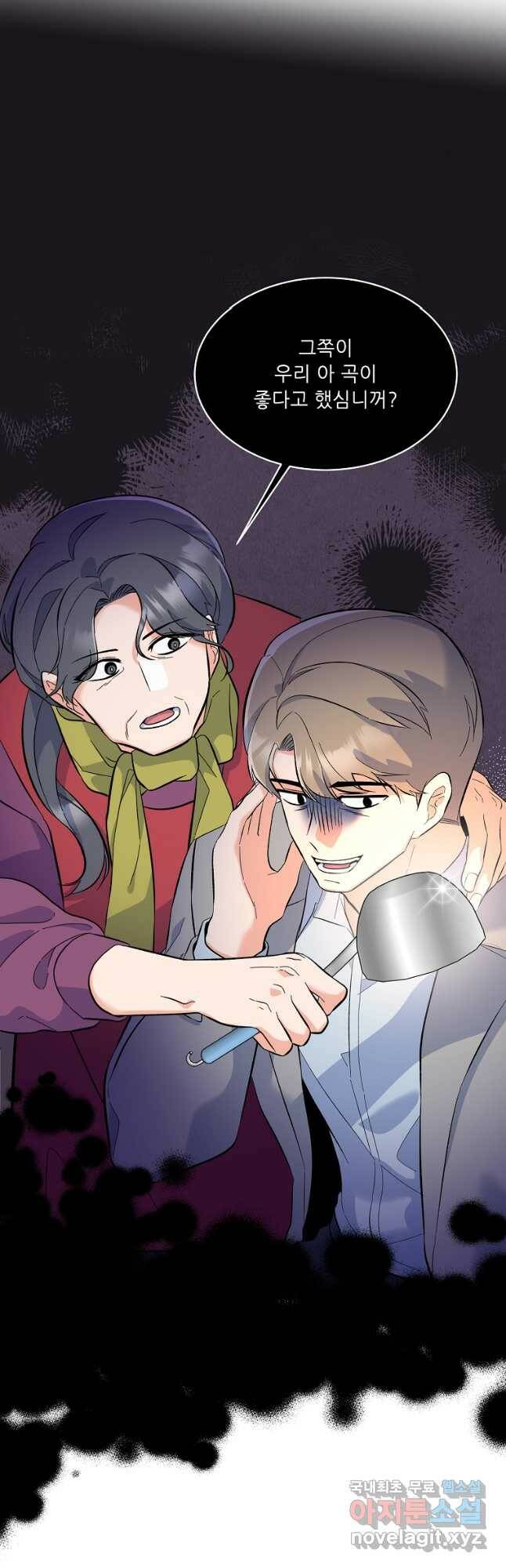 1년차 만렙 매니저 72화 39