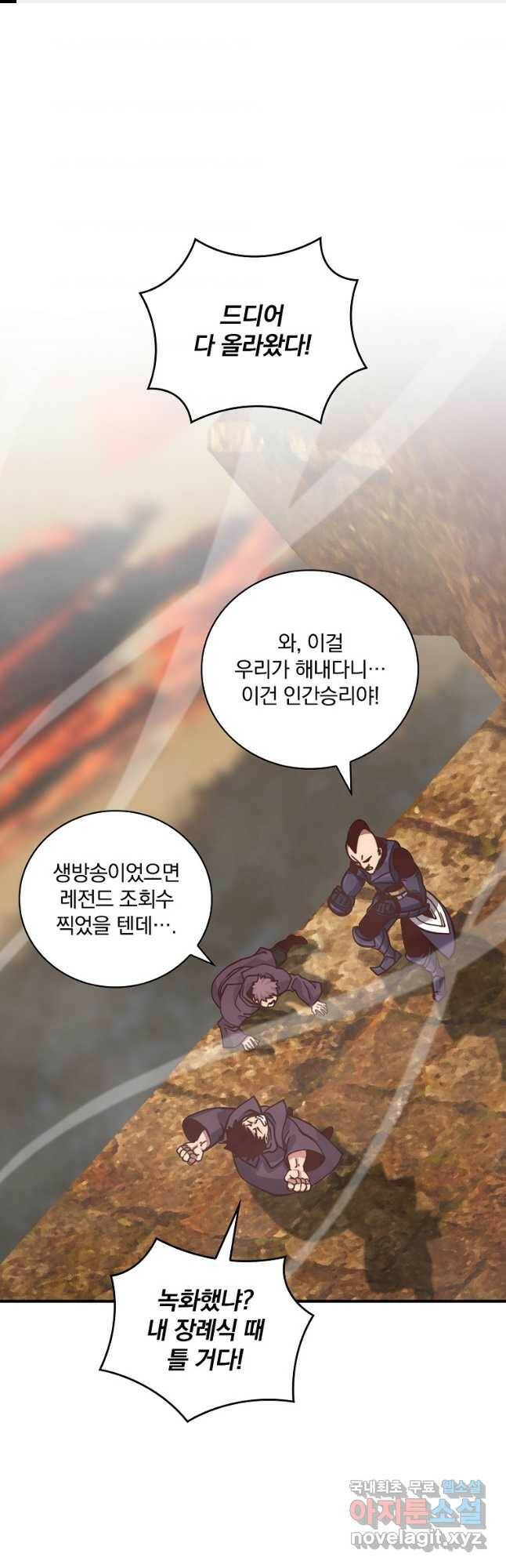 나는 될놈이다 152화 1