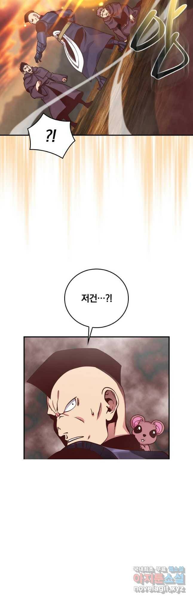 나는 될놈이다 152화 4