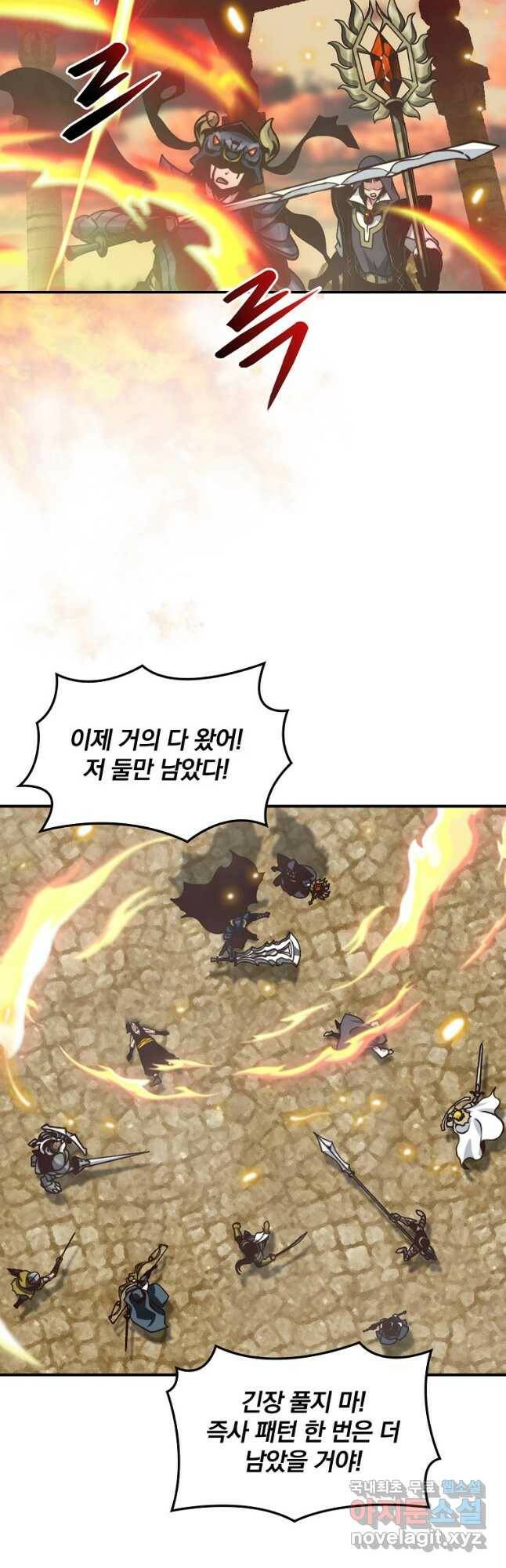나는 될놈이다 152화 7