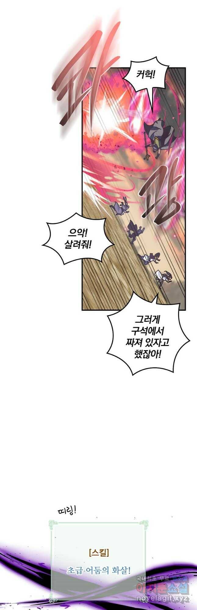 나는 될놈이다 152화 10