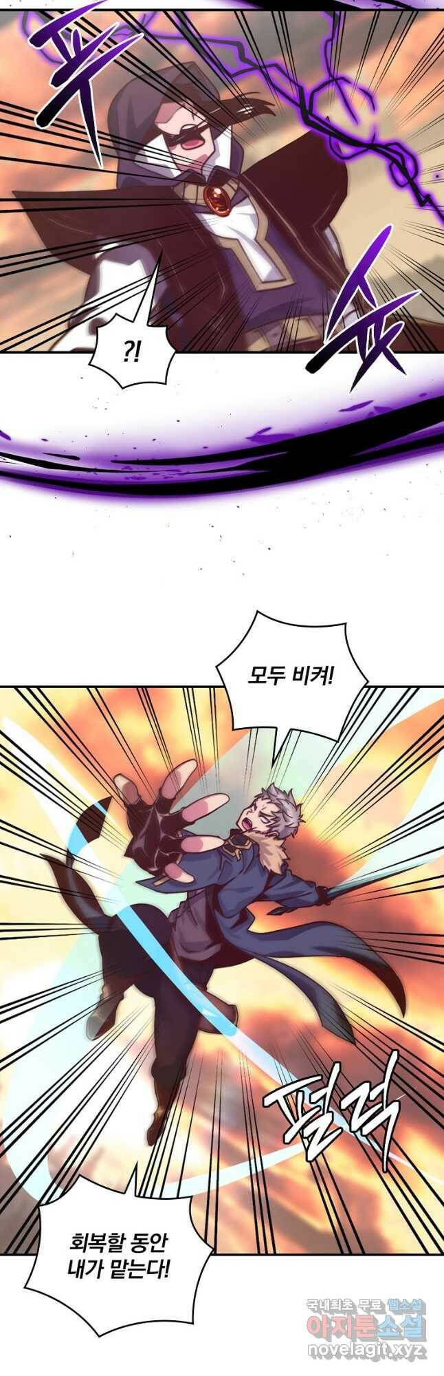 나는 될놈이다 152화 11