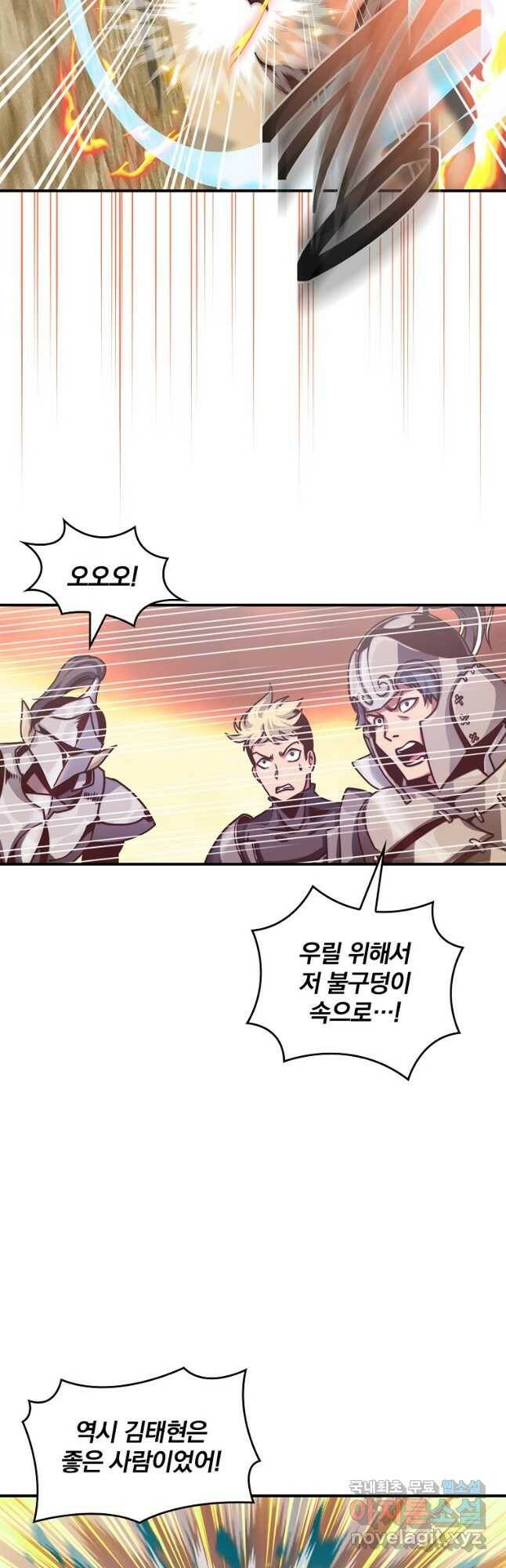 나는 될놈이다 152화 14