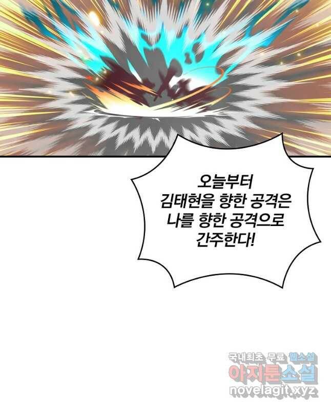 나는 될놈이다 152화 15