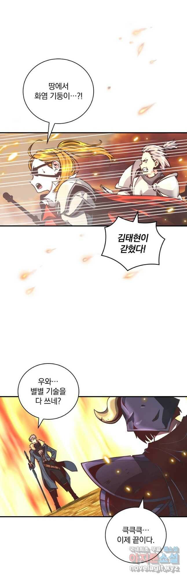 나는 될놈이다 152화 18