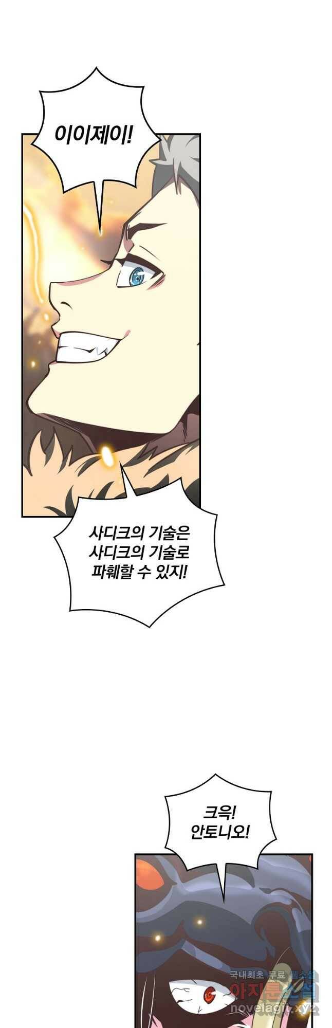 나는 될놈이다 152화 22