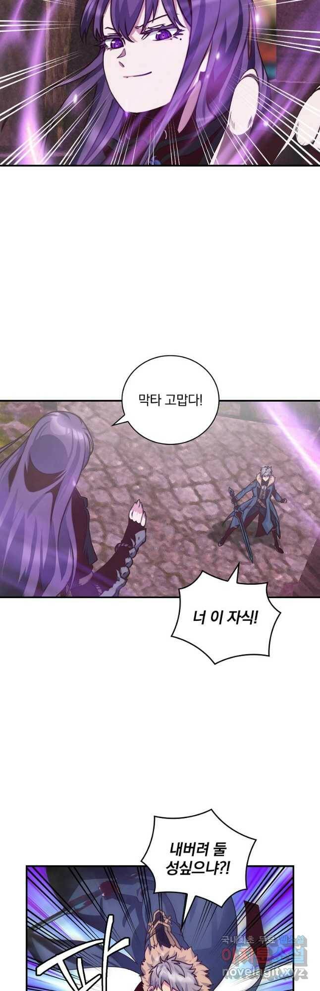 나는 될놈이다 152화 26