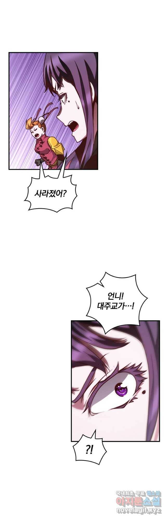 나는 될놈이다 152화 29