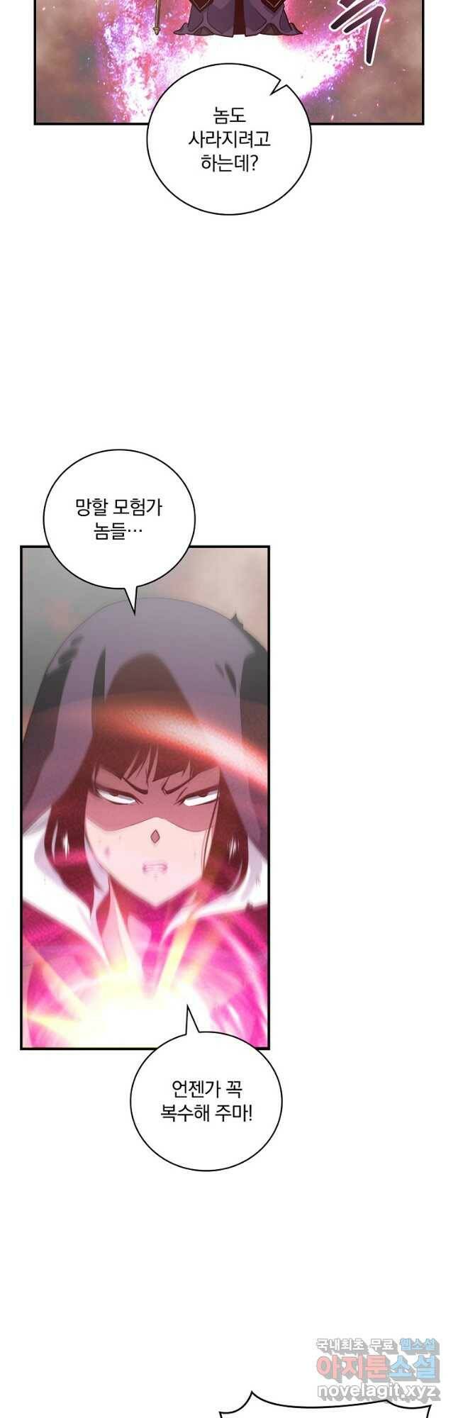 나는 될놈이다 152화 31
