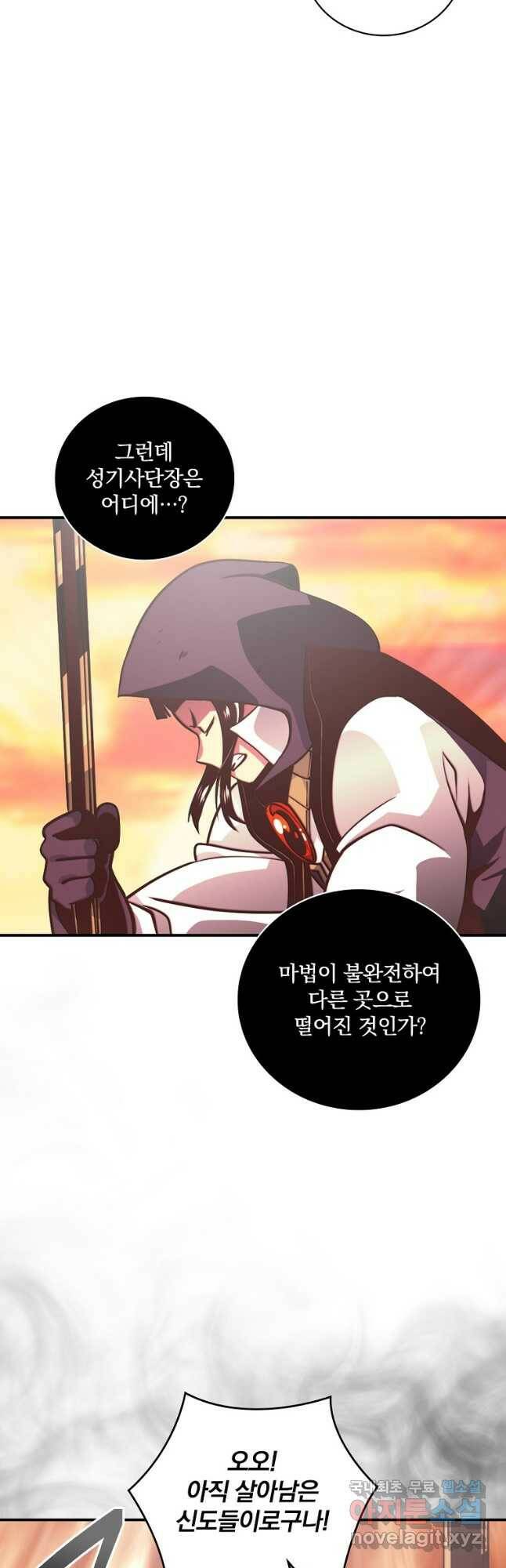 나는 될놈이다 152화 34