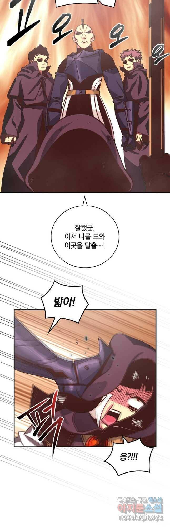 나는 될놈이다 152화 35