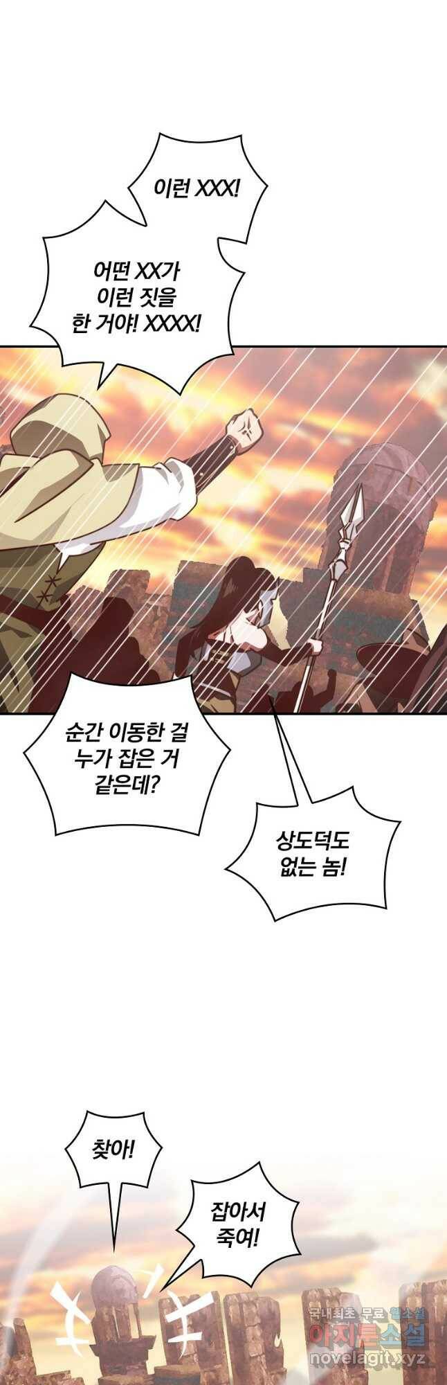 나는 될놈이다 152화 40