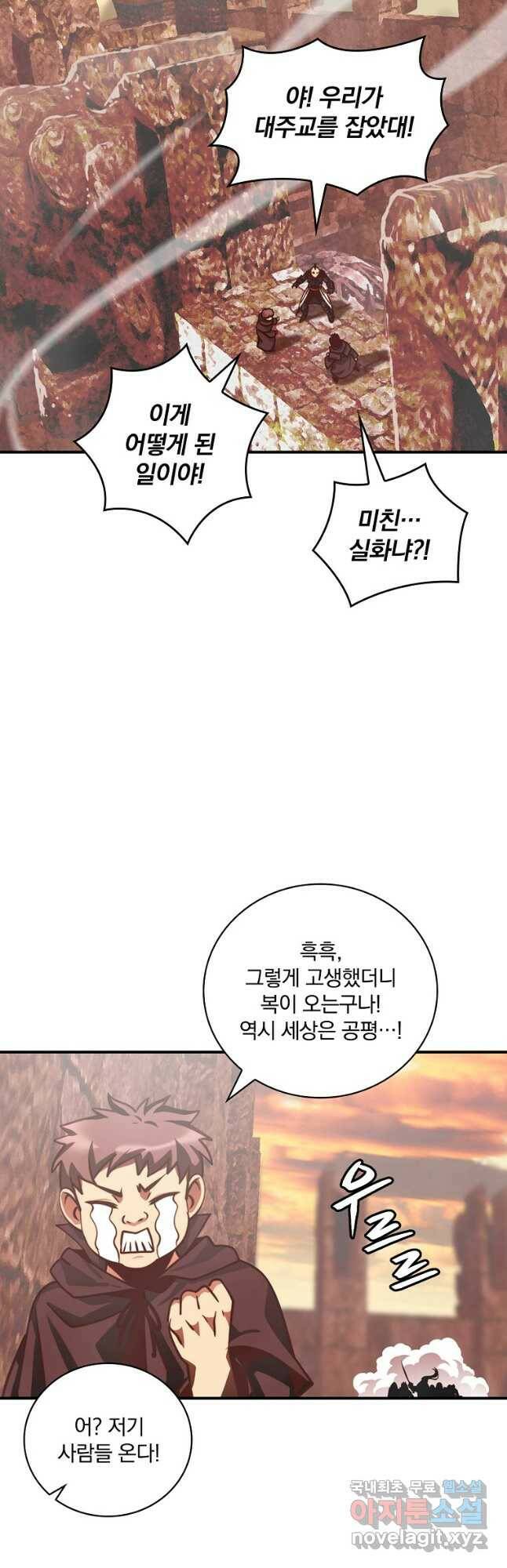 나는 될놈이다 152화 41