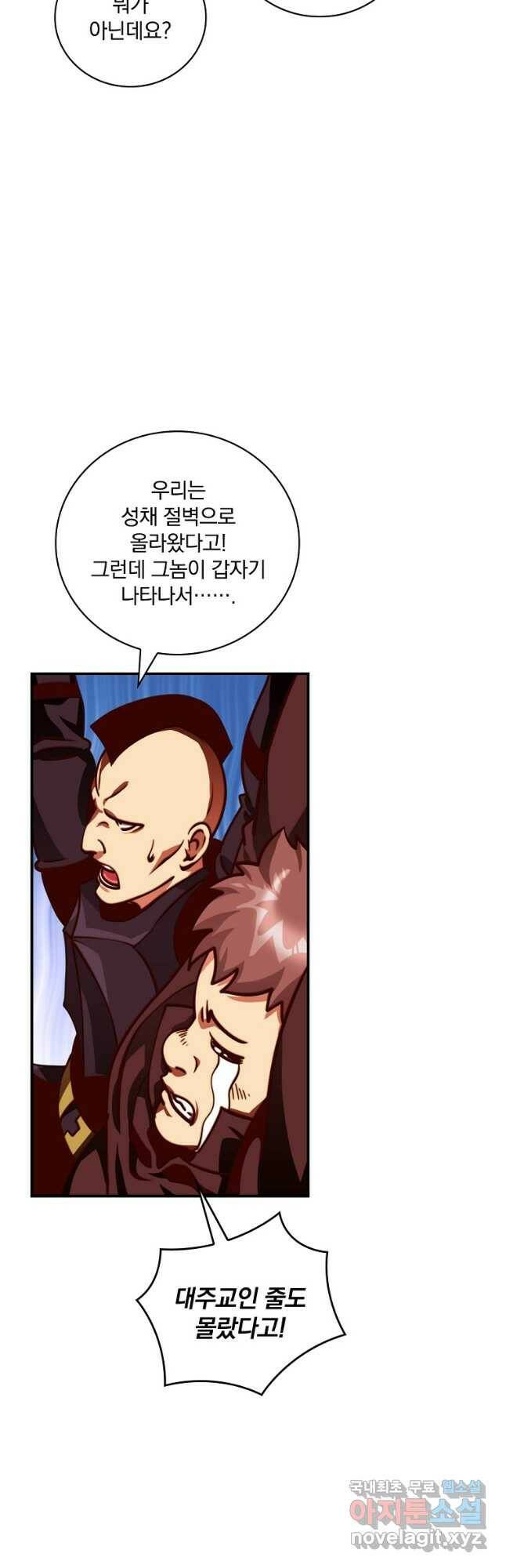 나는 될놈이다 152화 44