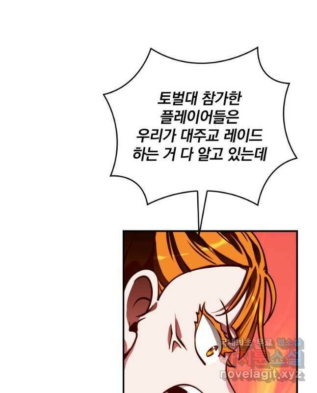 나는 될놈이다 152화 45