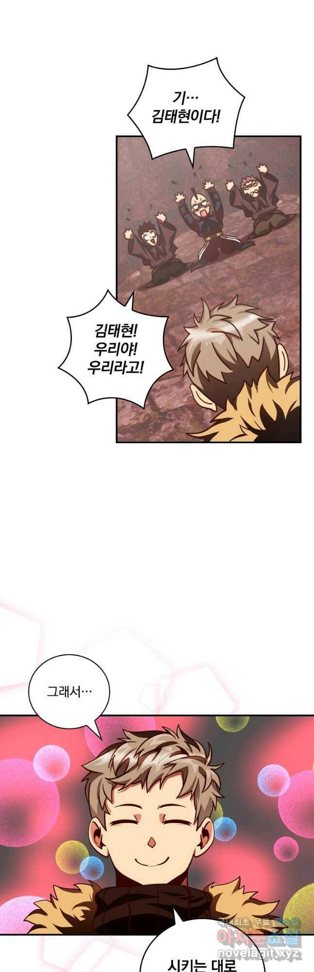 나는 될놈이다 152화 47