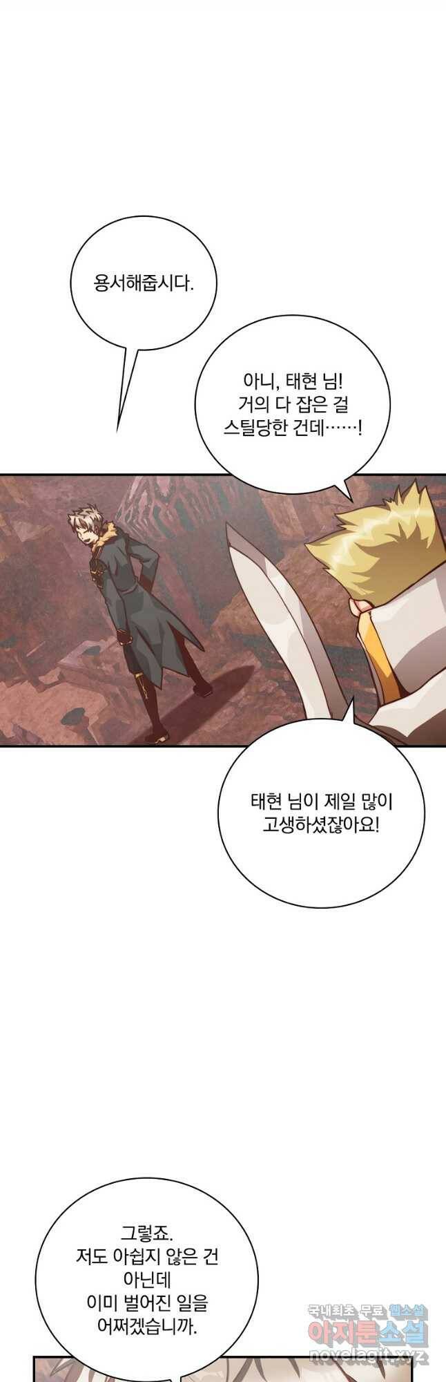 나는 될놈이다 152화 50