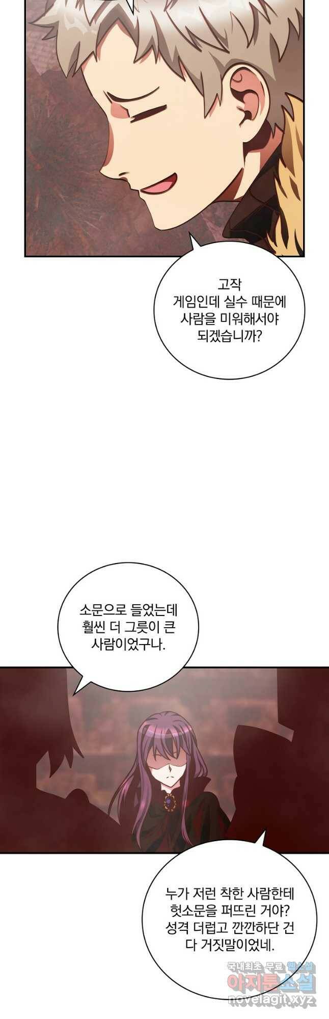 나는 될놈이다 152화 51