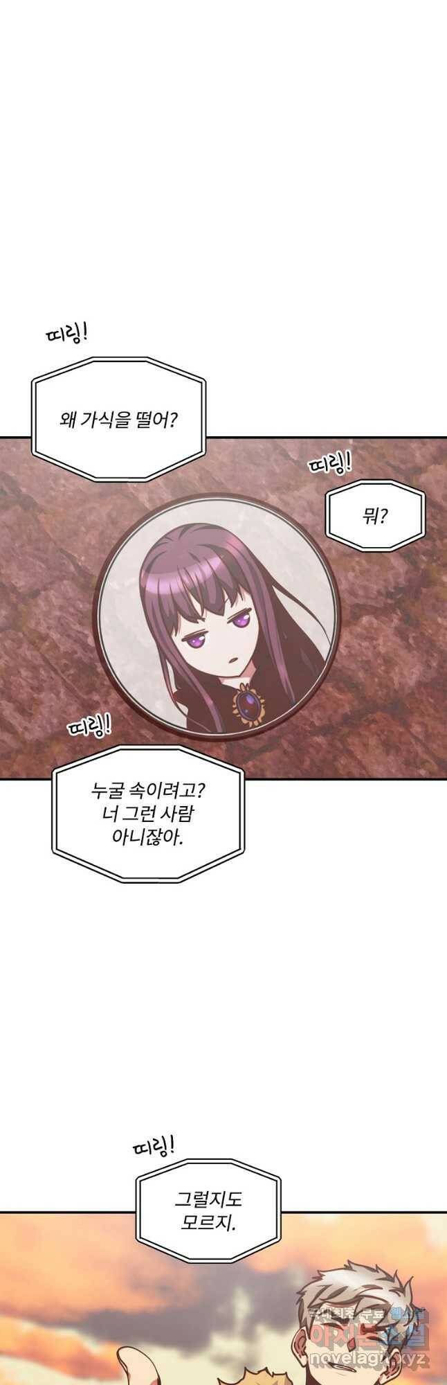 나는 될놈이다 152화 52