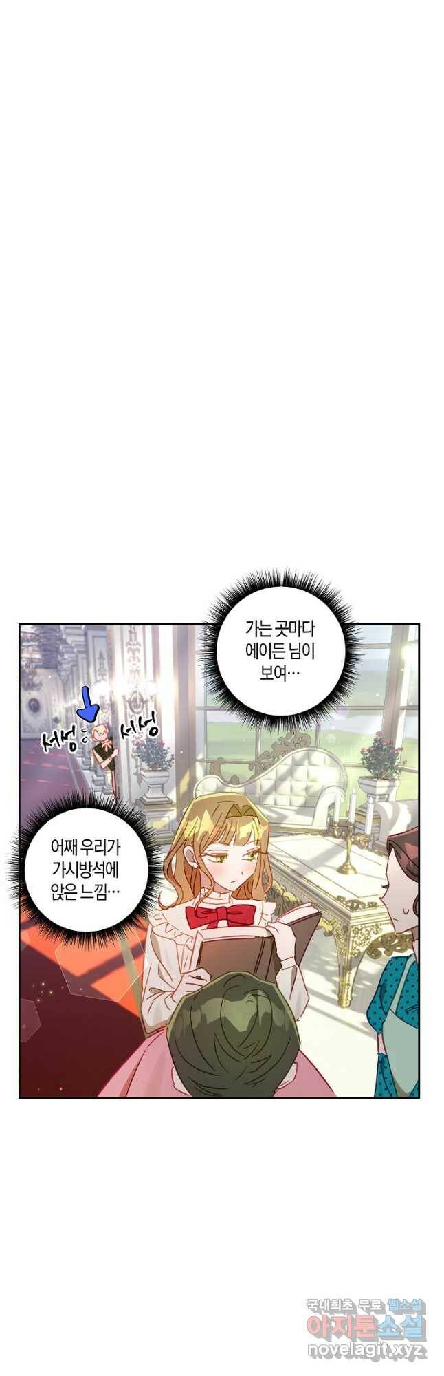 흑막 남편과의 이혼에 실패한 것 같다 31화 7