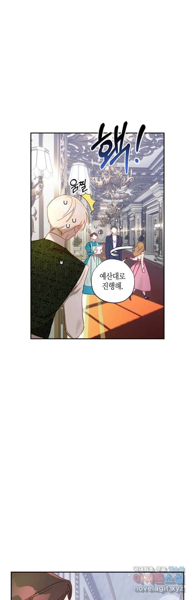 흑막 남편과의 이혼에 실패한 것 같다 31화 8