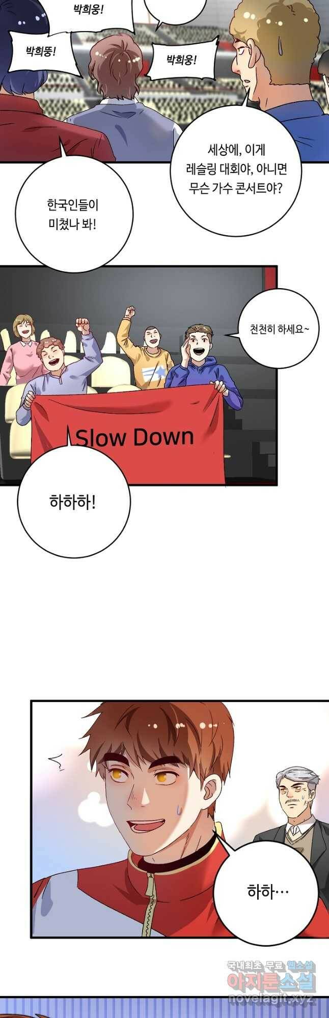 나혼자 어그로성 레벨업 146화 2