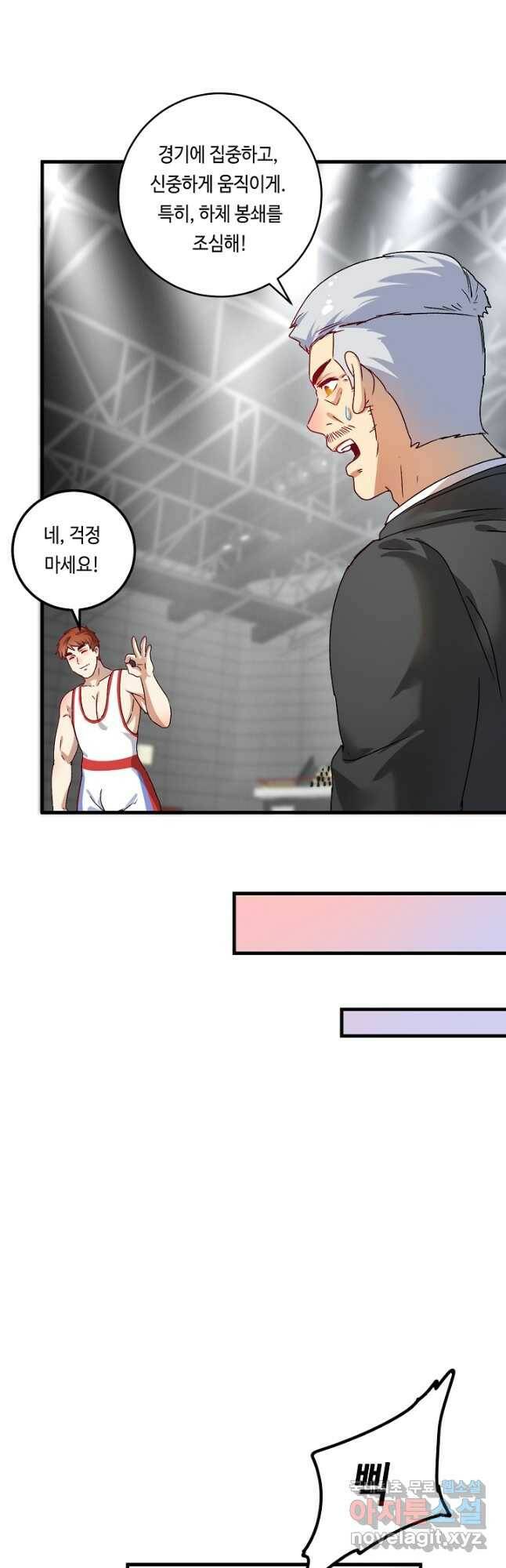 나혼자 어그로성 레벨업 146화 4