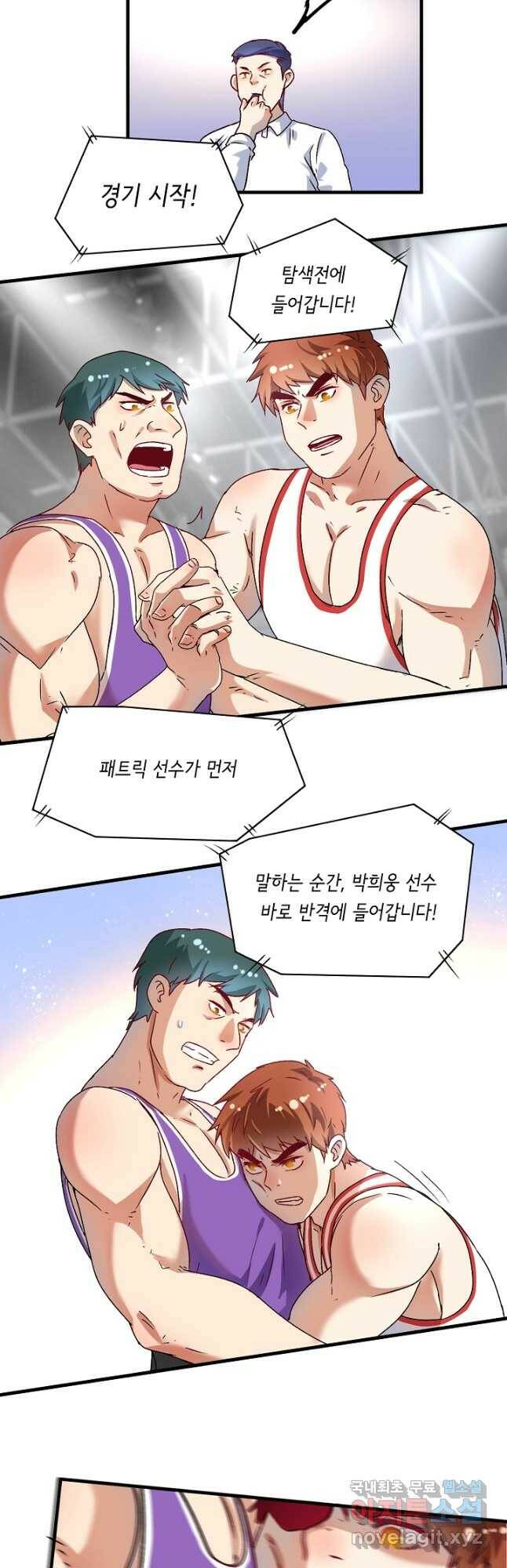 나혼자 어그로성 레벨업 146화 5