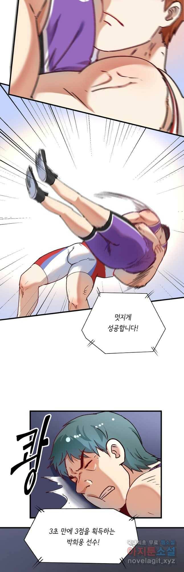 나혼자 어그로성 레벨업 146화 6