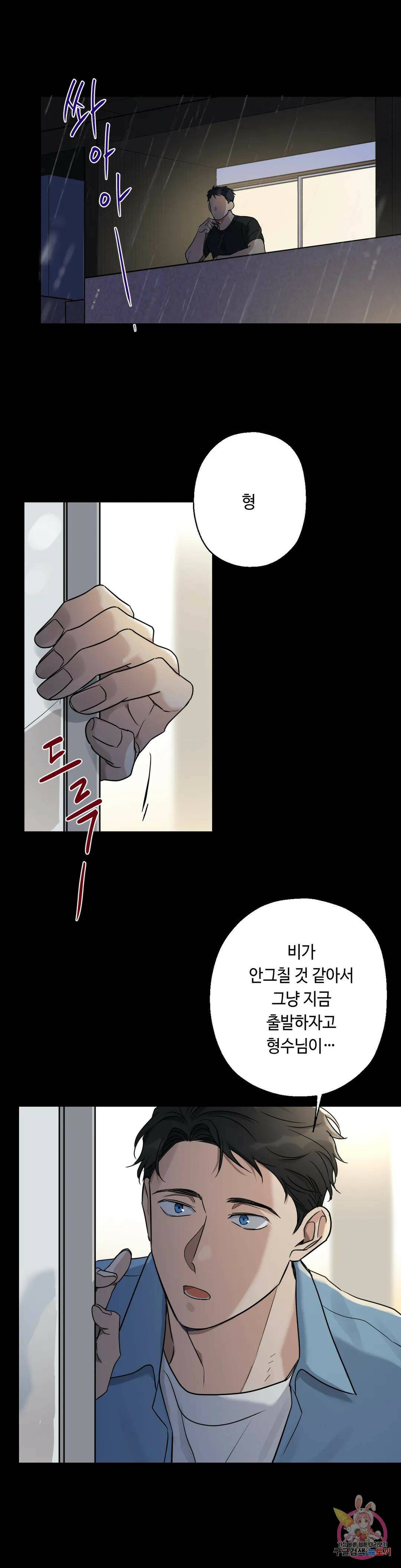 포인트 슈팅 10화 1