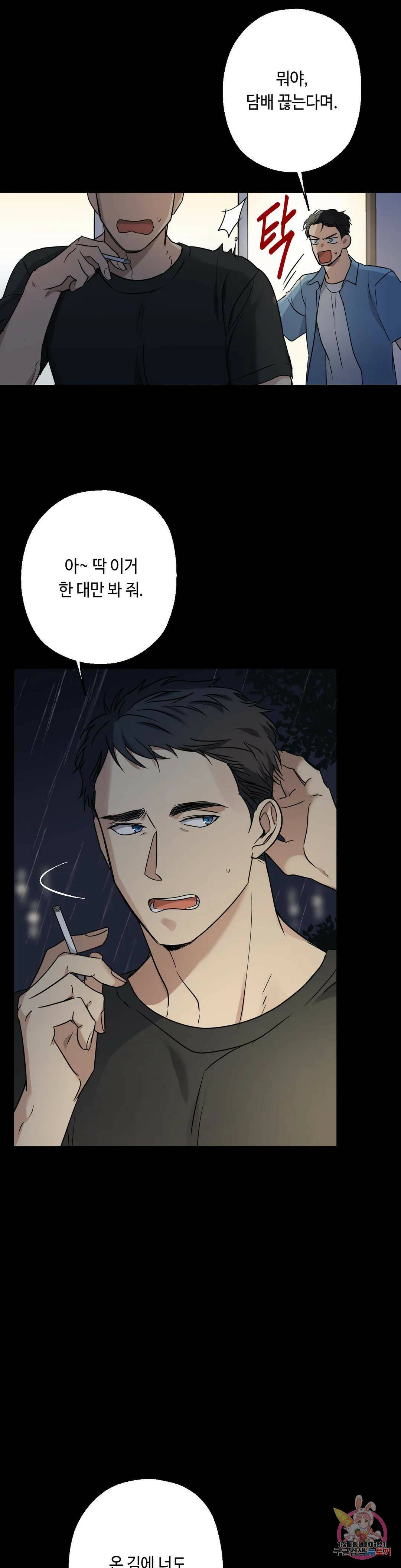 포인트 슈팅 10화 2