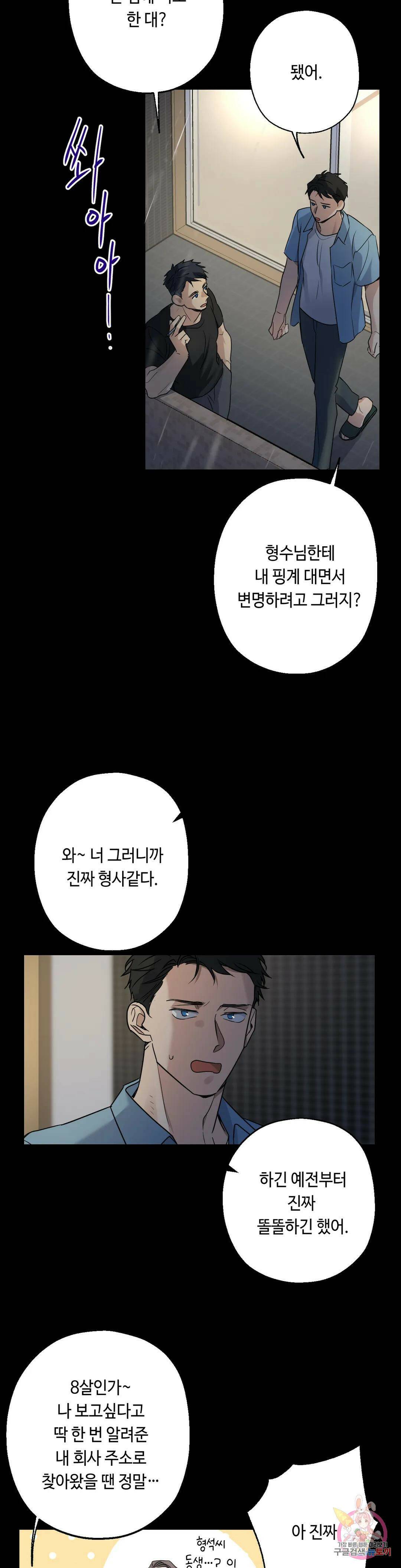포인트 슈팅 10화 3