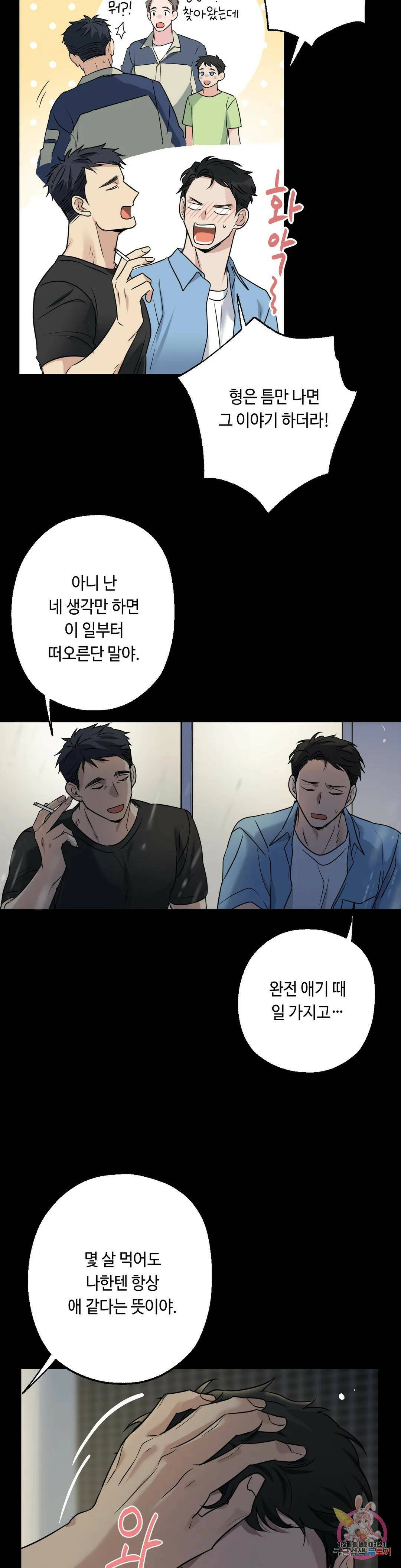 포인트 슈팅 10화 4