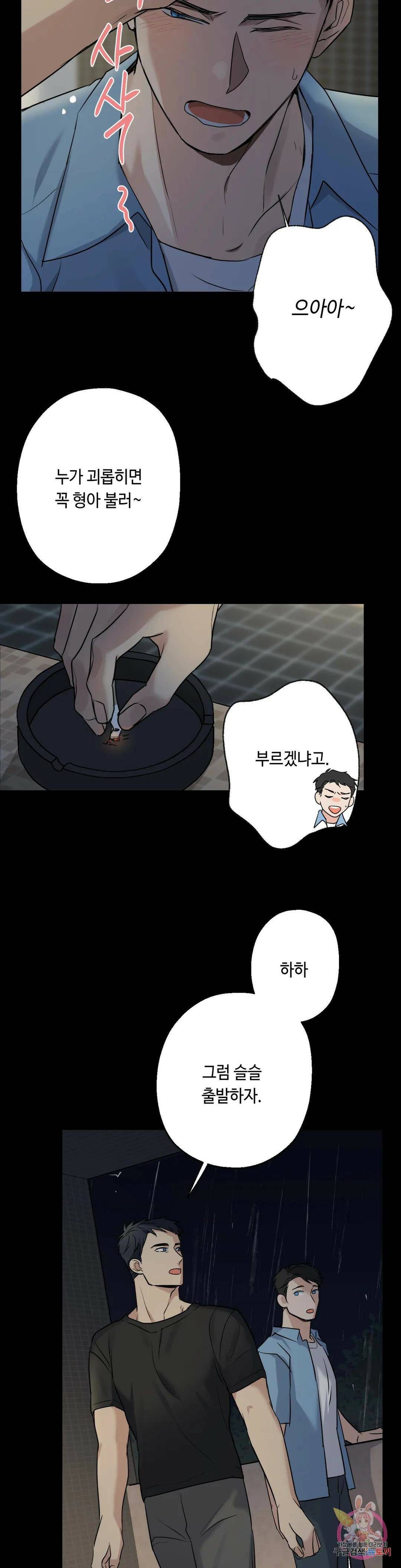 포인트 슈팅 10화 5