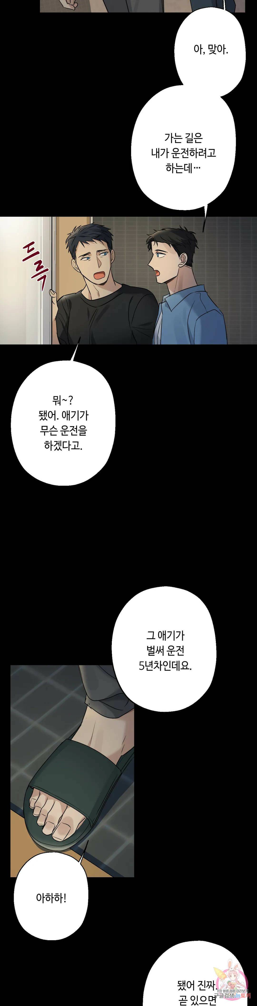 포인트 슈팅 10화 6