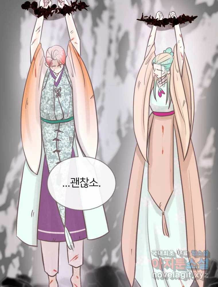 수린당 -비늘 고치는 집- 88화 19