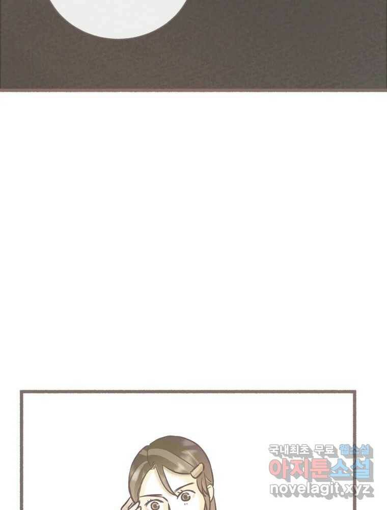 수린당 -비늘 고치는 집- 88화 37