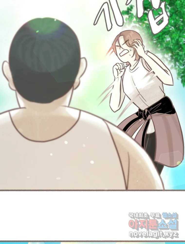 수린당 -비늘 고치는 집- 88화 58