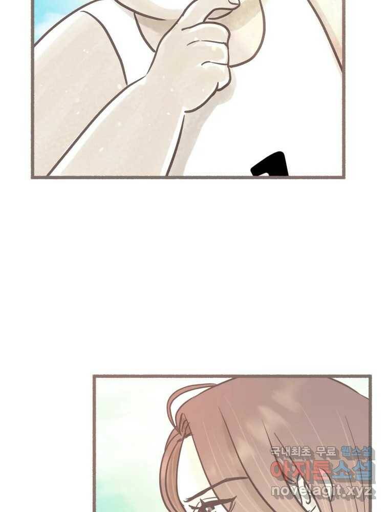 수린당 -비늘 고치는 집- 88화 68