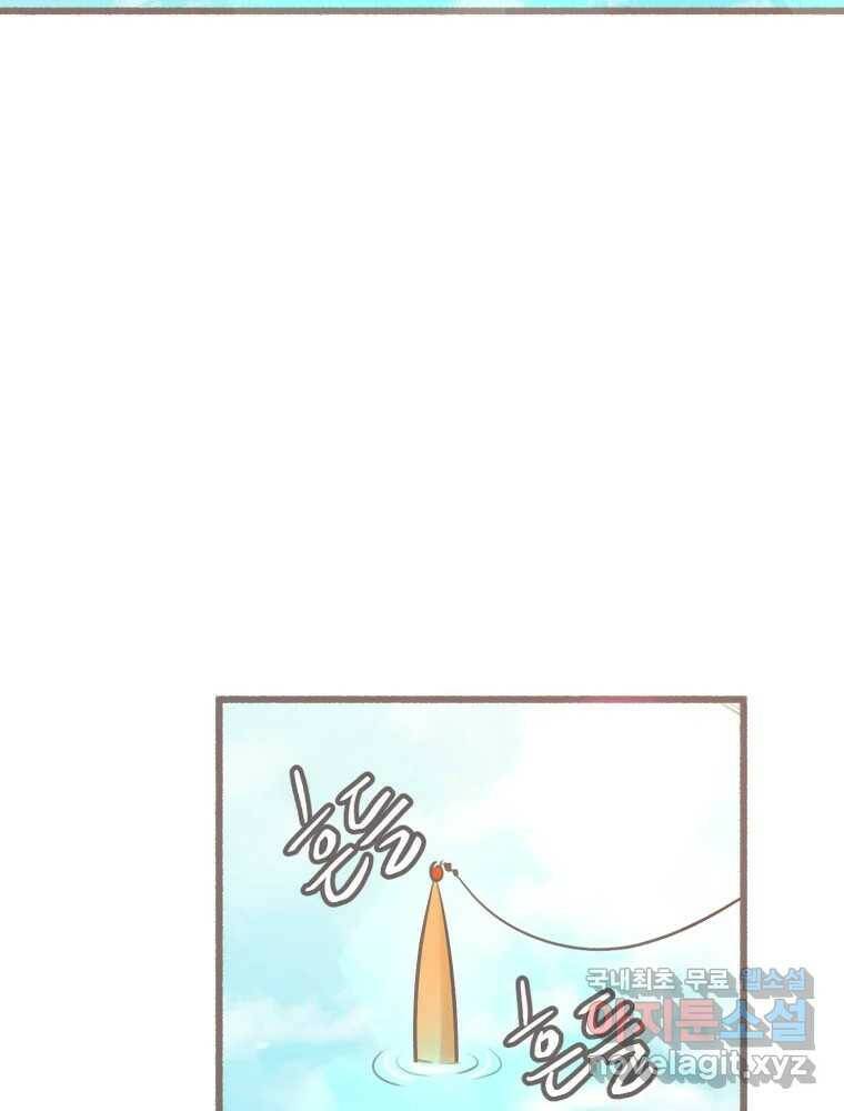수린당 -비늘 고치는 집- 88화 90