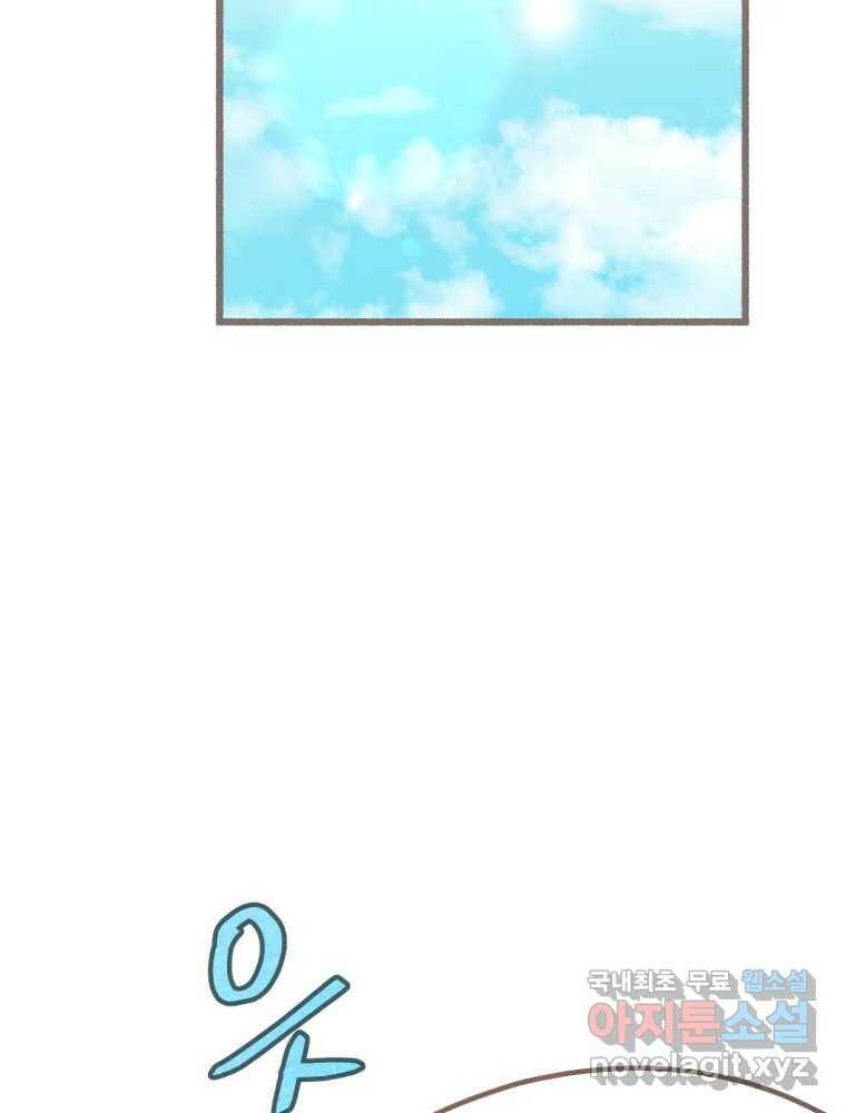 수린당 -비늘 고치는 집- 88화 91