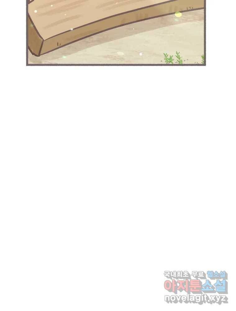 수린당 -비늘 고치는 집- 88화 97
